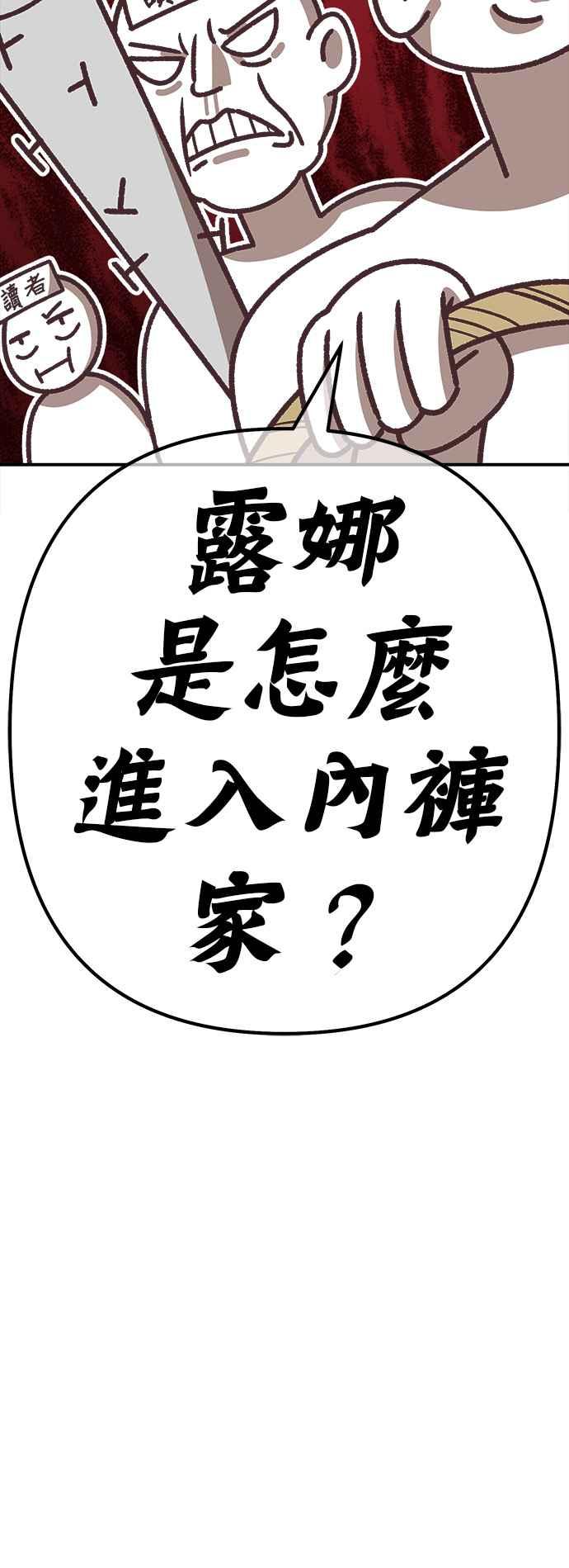 第一季作者后记（HONGSIL）-99强化木棍-HONGSIL（第17张）