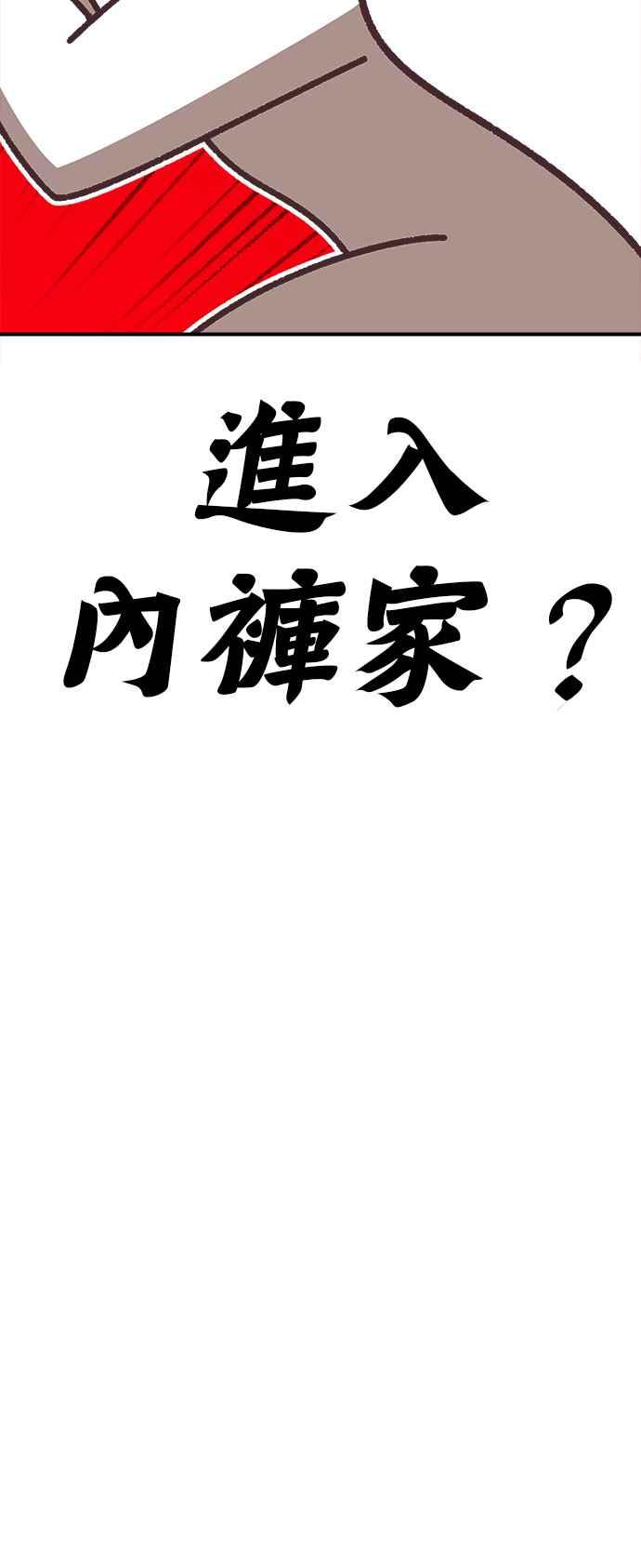 第一季作者后记（HONGSIL）-99强化木棍-HONGSIL（第23张）