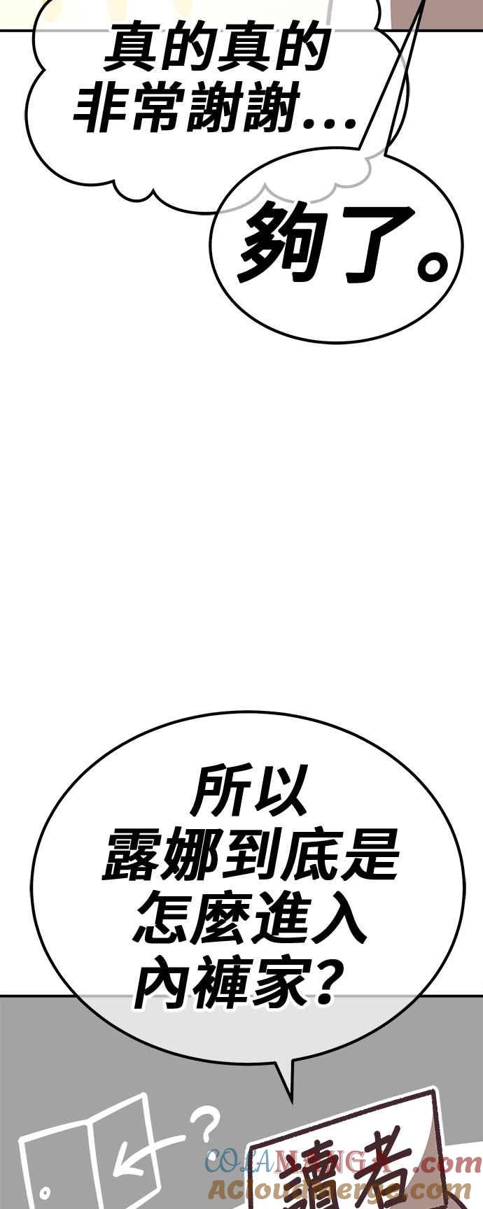 第一季作者后记（HONGSIL）-99强化木棍-HONGSIL（第10张）