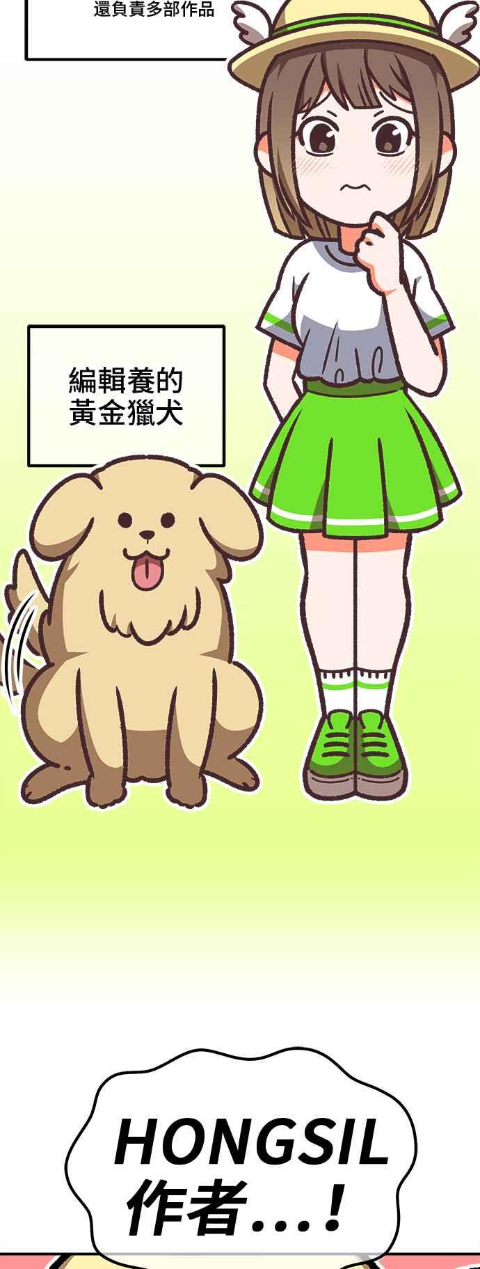 第一季作者后记（HONGSIL）-99强化木棍-HONGSIL（第33张）