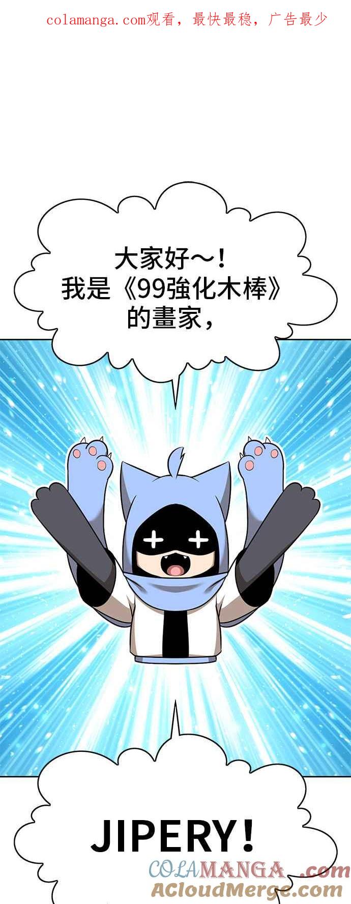 第一季画家后记（JIPERY）-99强化木棍-HONGSIL（第1张）