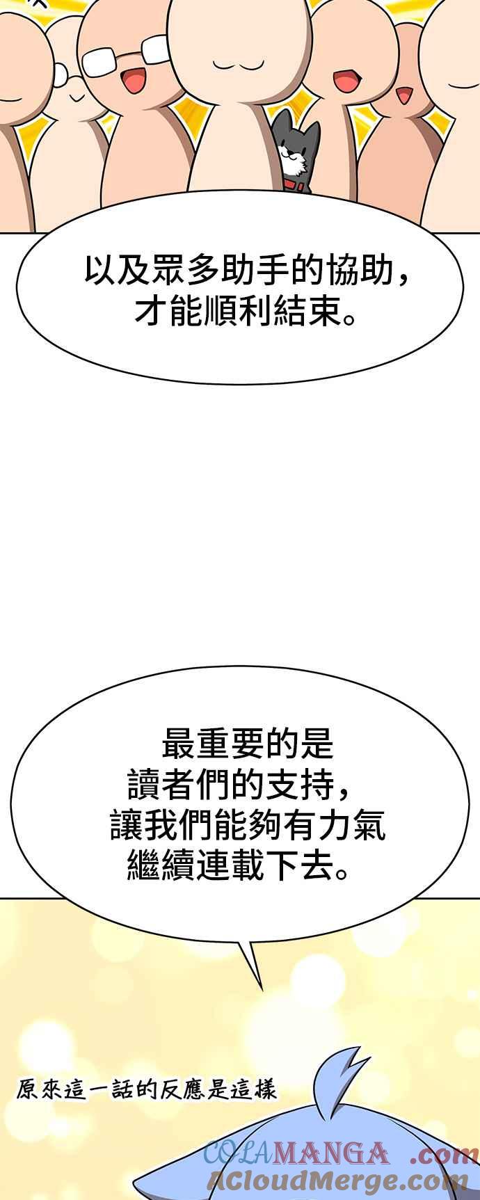 第一季画家后记（JIPERY）-99强化木棍-HONGSIL（第5张）