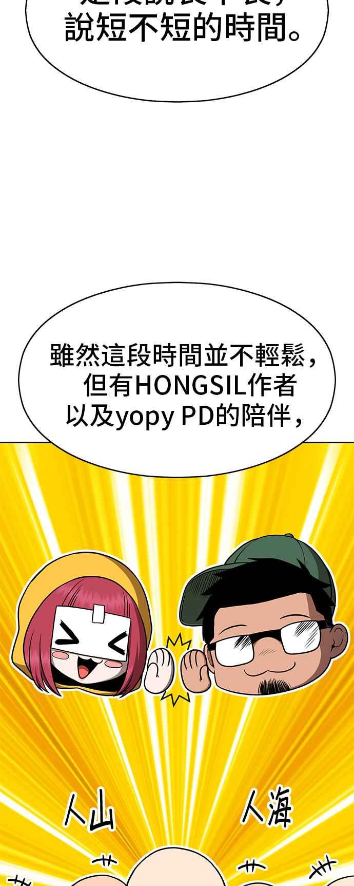 第一季画家后记（JIPERY）-99强化木棍-HONGSIL（第4张）