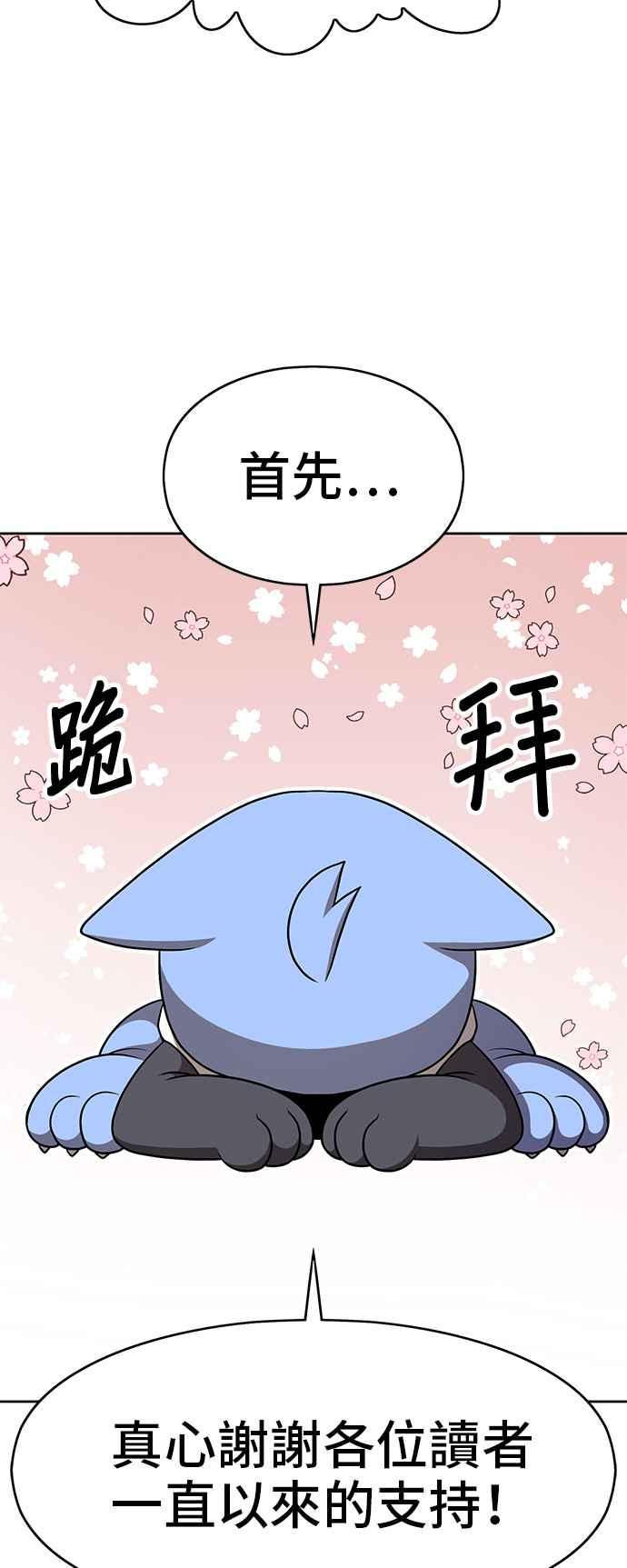 第一季画家后记（JIPERY）-99强化木棍-HONGSIL（第2张）