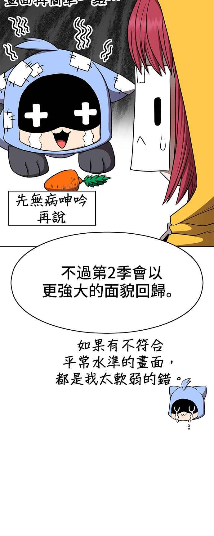 第一季画家后记（JIPERY）-99强化木棍-HONGSIL（第8张）