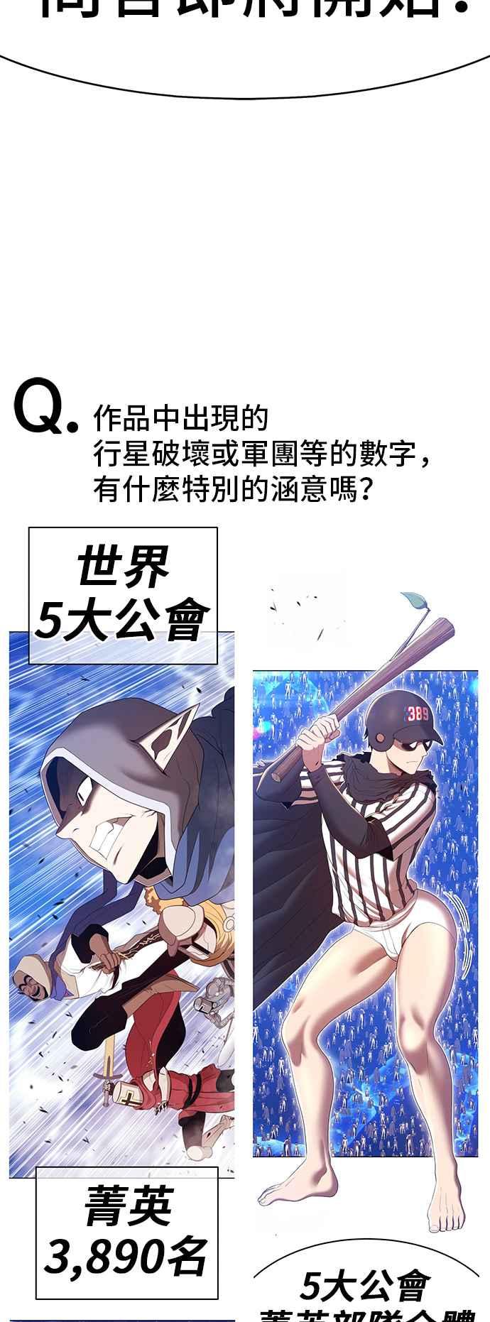 第一季画家后记（JIPERY）-99强化木棍-HONGSIL（第10张）
