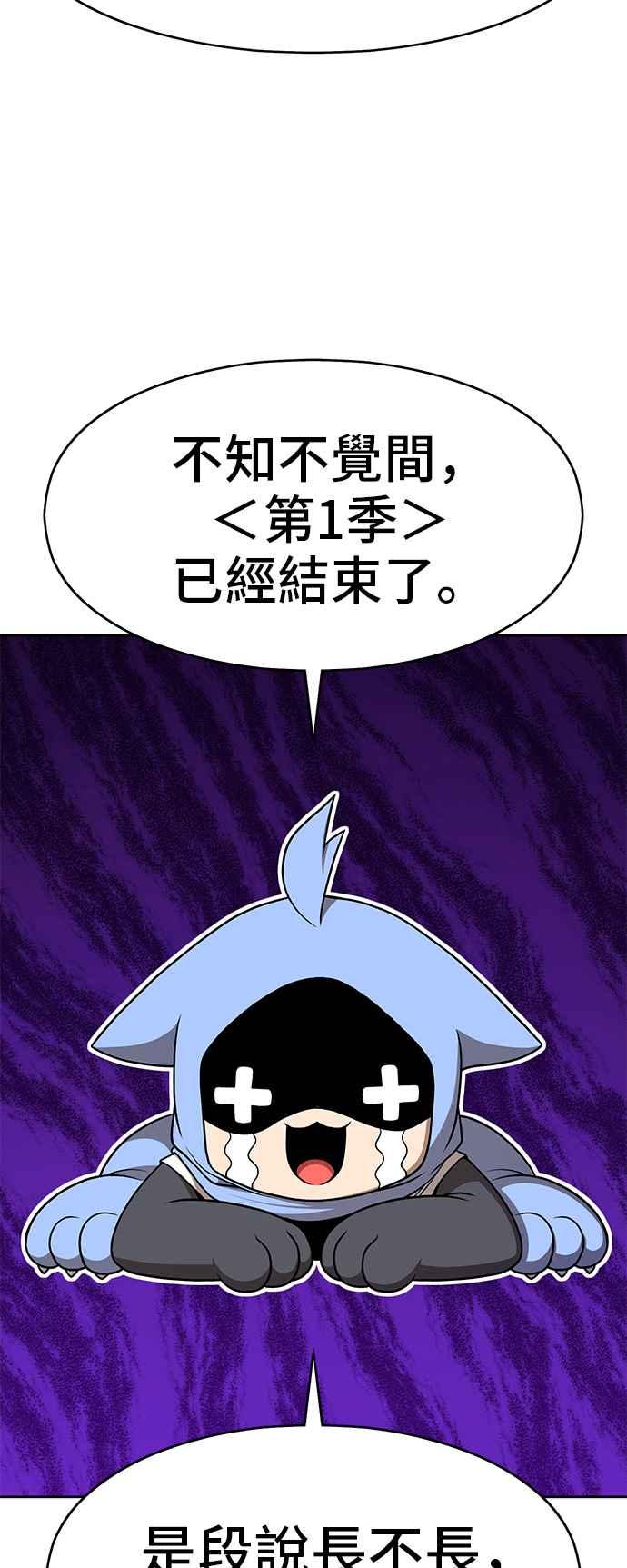 第一季画家后记（JIPERY）-99强化木棍-HONGSIL（第3张）