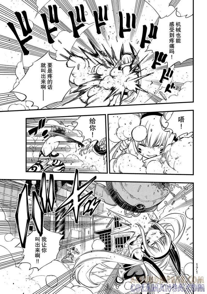 第89话-伊甸星原-真岛浩(真島ヒロ)（第10张）
