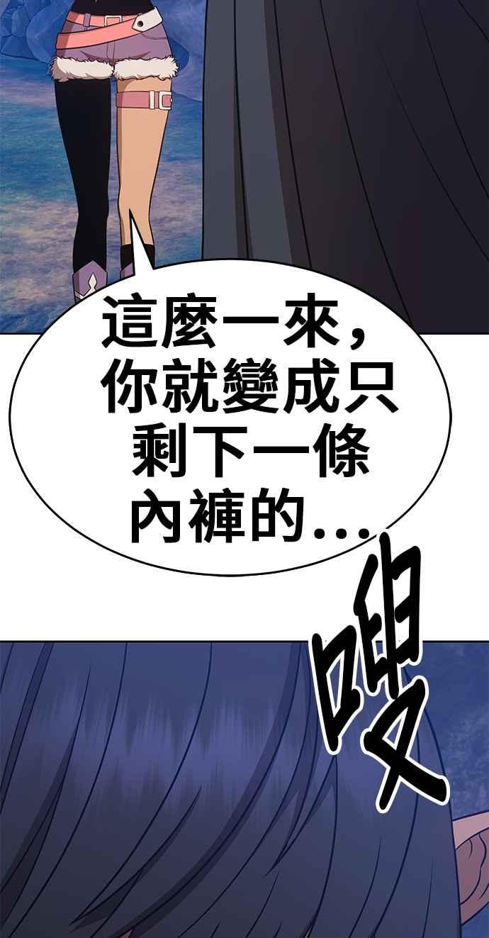 第8话天堂叔的课金规模(2)-99强化木棍-HONGSIL（第23张）
