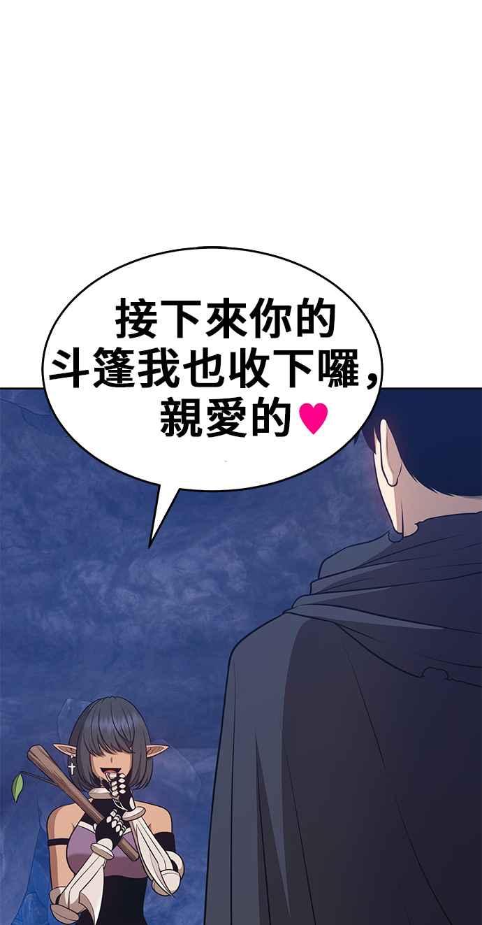 第8话天堂叔的课金规模(2)-99强化木棍-HONGSIL（第22张）
