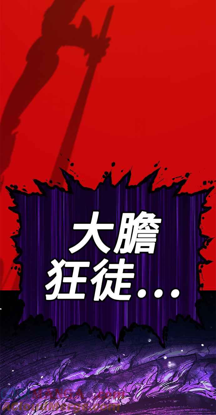 第8话天堂叔的课金规模(2)-99强化木棍-HONGSIL（第29张）