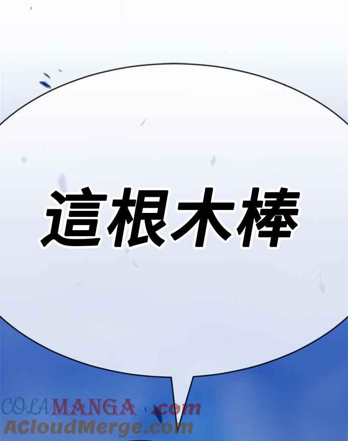 第8话天堂叔的课金规模(2)-99强化木棍-HONGSIL（第13张）