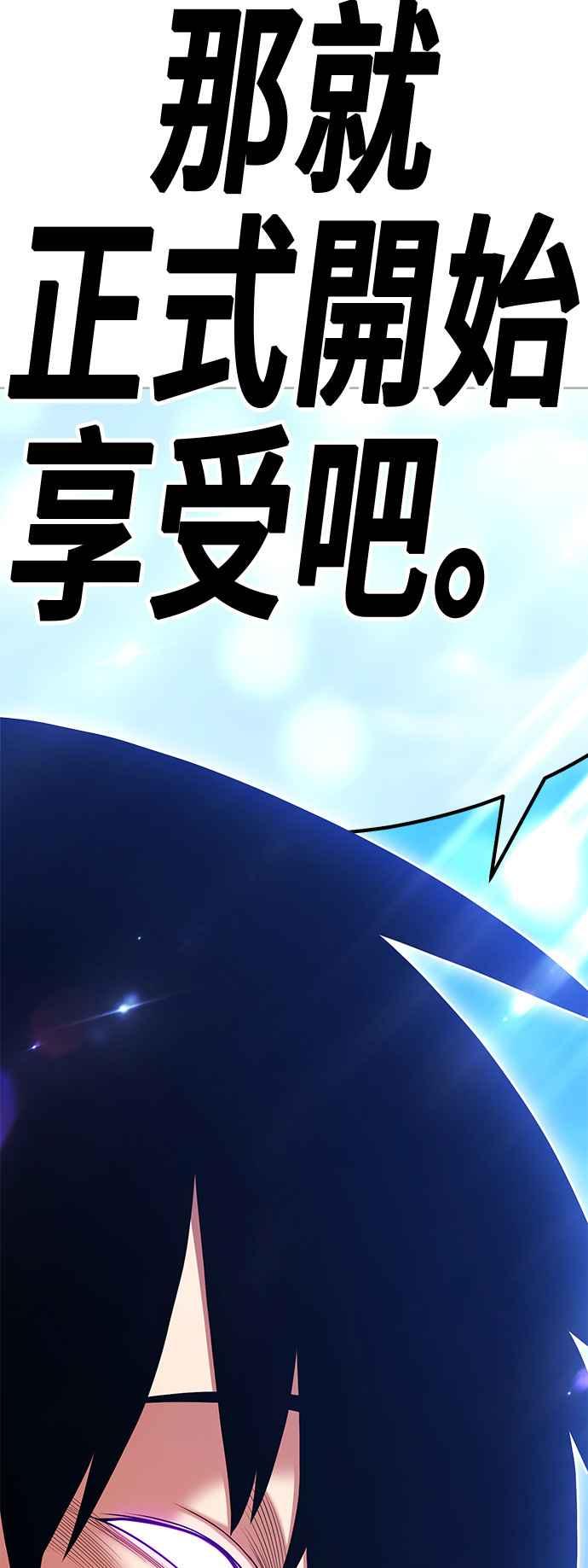 第二季第2话登入(2)-99强化木棍-HONGSIL（第14张）