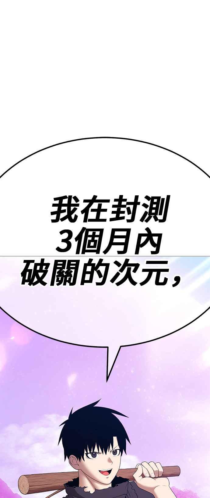 第二季第2话登入(2)-99强化木棍-HONGSIL（第3张）