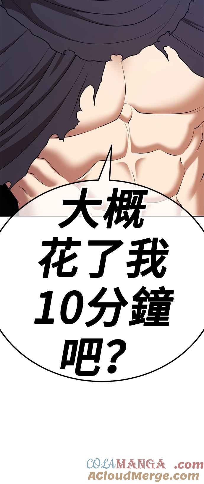 第二季第2话登入(2)-99强化木棍-HONGSIL（第9张）