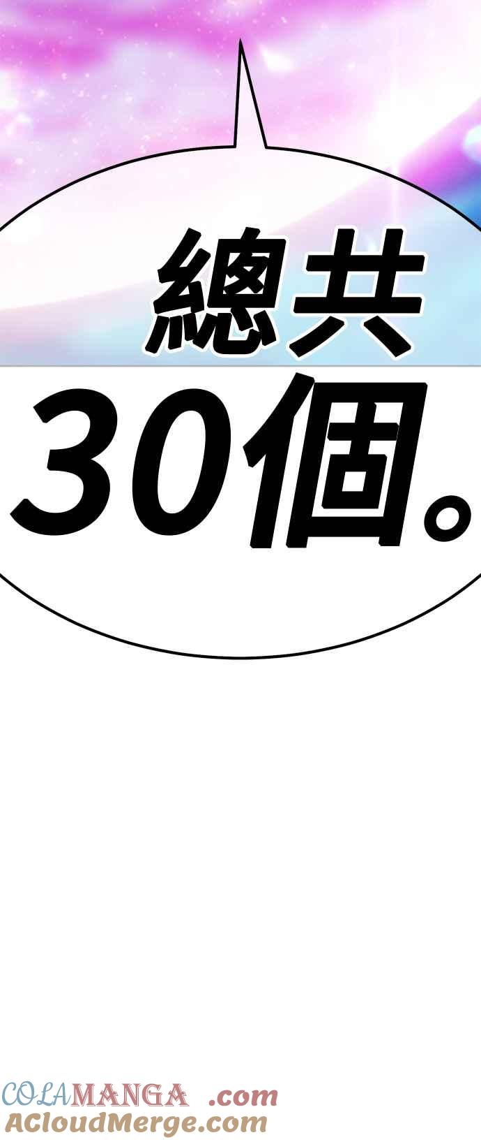 第二季第2话登入(2)-99强化木棍-HONGSIL（第5张）