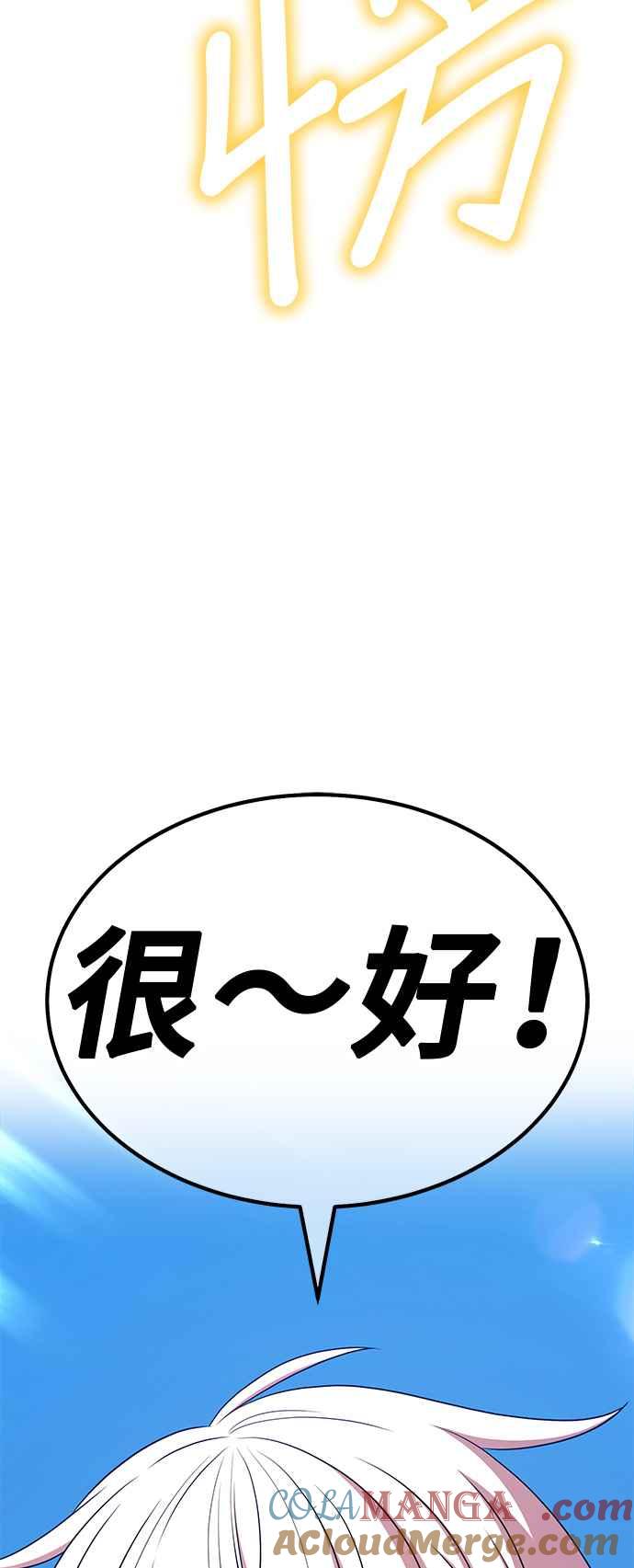 第二季第3话狼的孩子(1)-99强化木棍-HONGSIL（第5张）