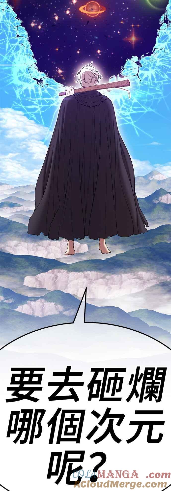 第二季第3话狼的孩子(1)-99强化木棍-HONGSIL（第9张）