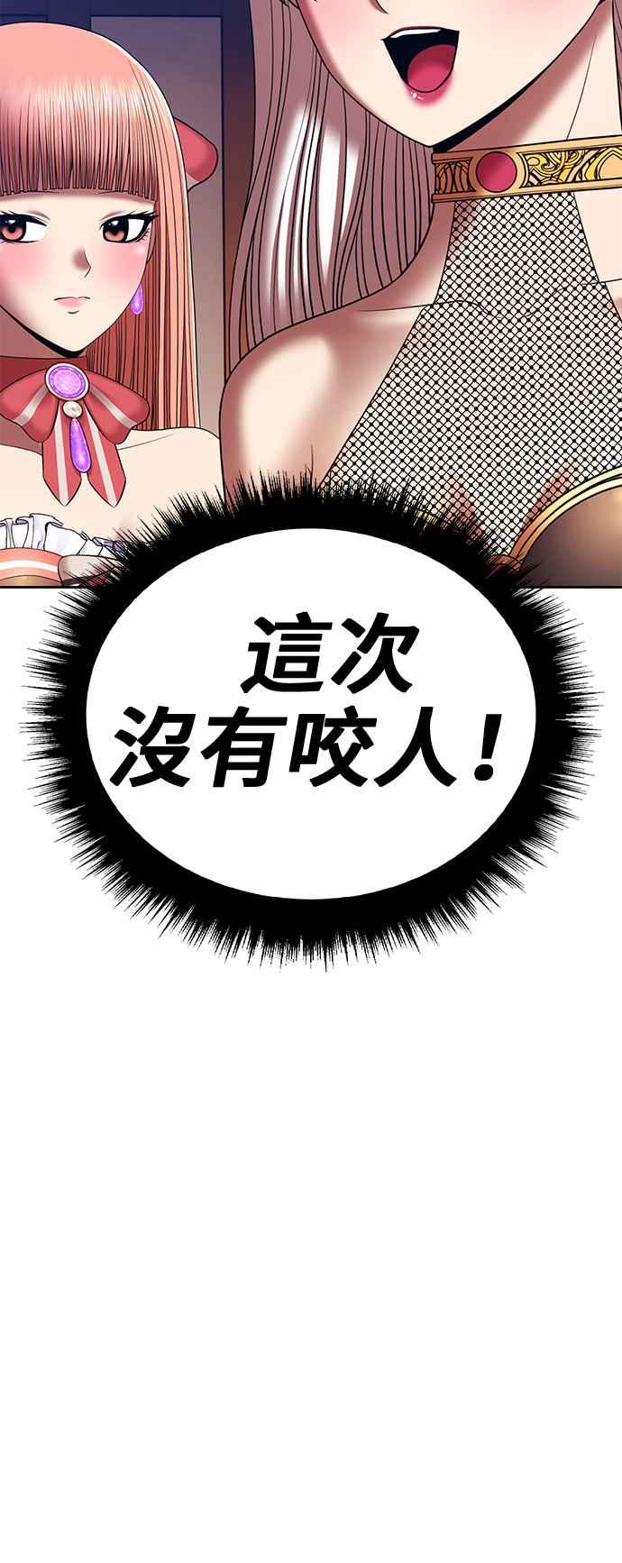 第二季第4话狼的孩子(2)-99强化木棍-HONGSIL（第4张）