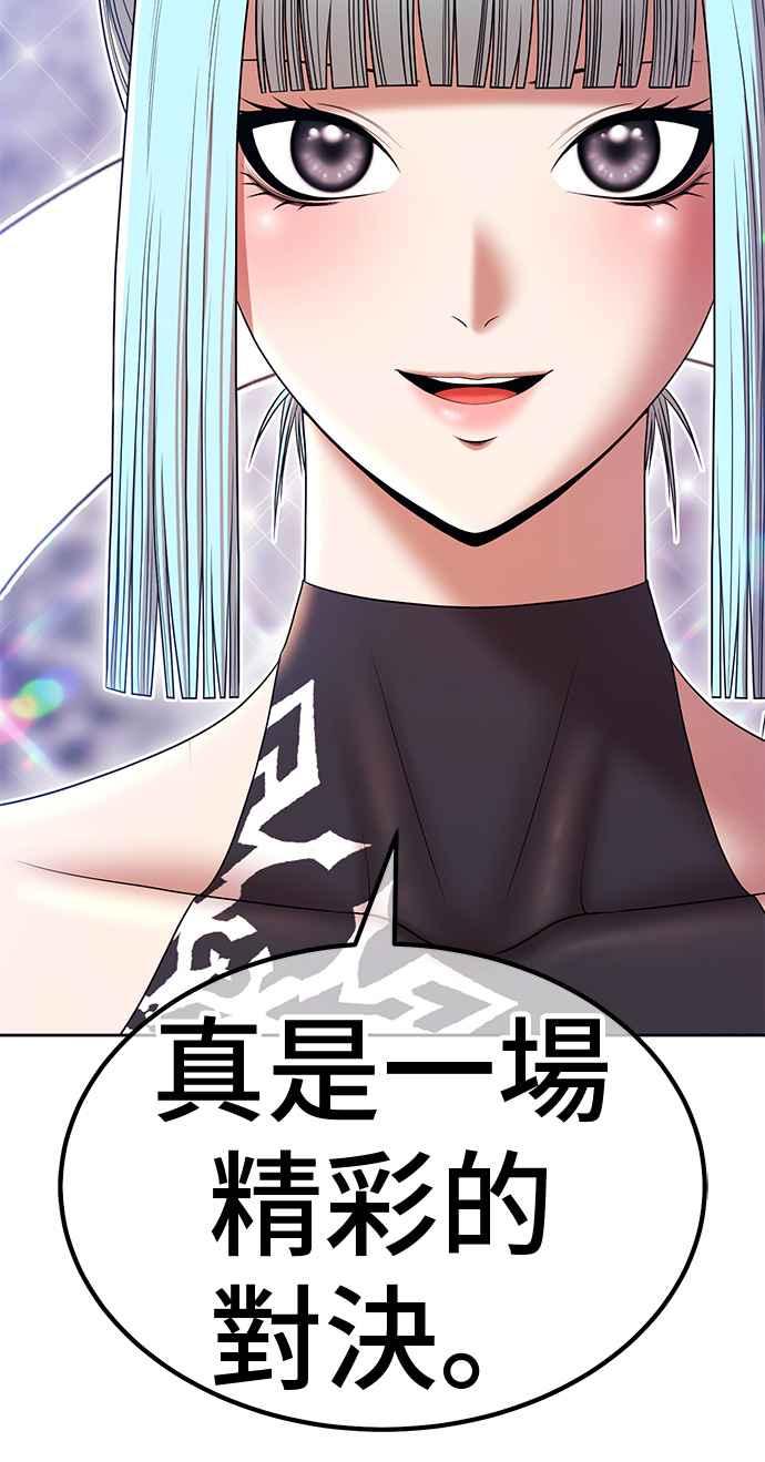 第二季第5话伊斯雷洛-99强化木棍-HONGSIL（第2张）
