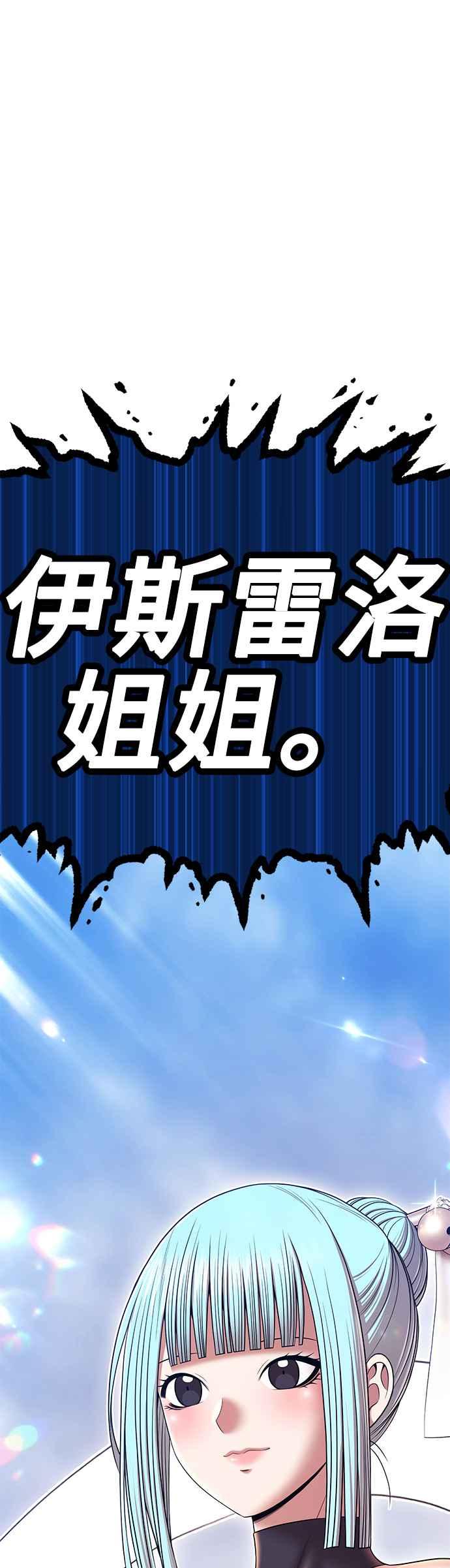 第二季第5话伊斯雷洛-99强化木棍-HONGSIL（第15张）