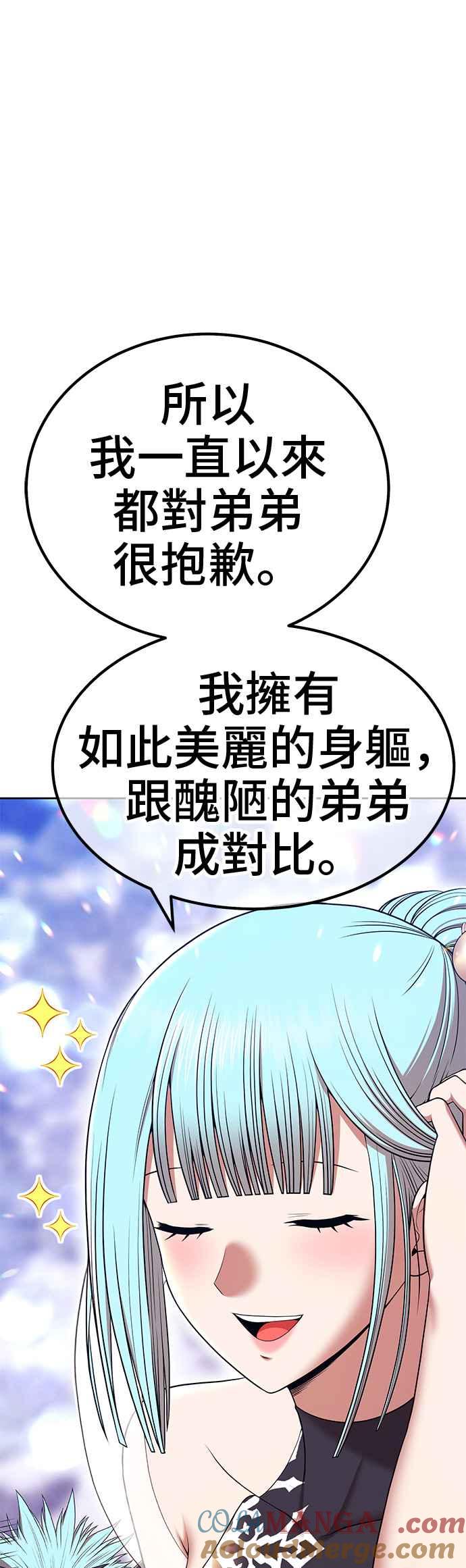 第二季第5话伊斯雷洛-99强化木棍-HONGSIL（第33张）