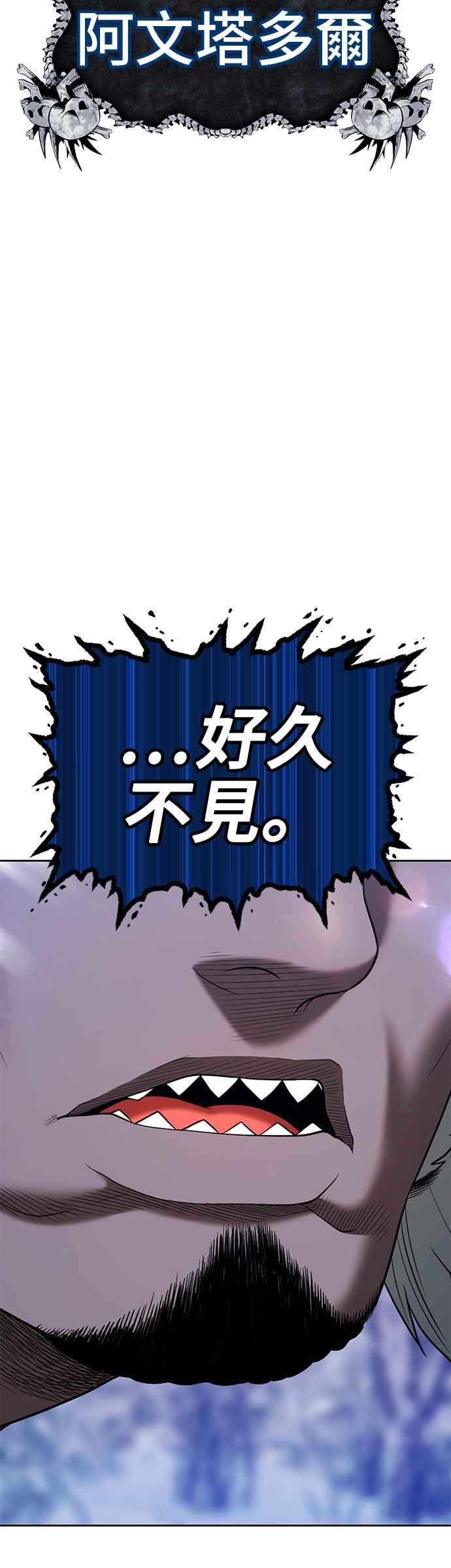 第二季第5话伊斯雷洛-99强化木棍-HONGSIL（第14张）