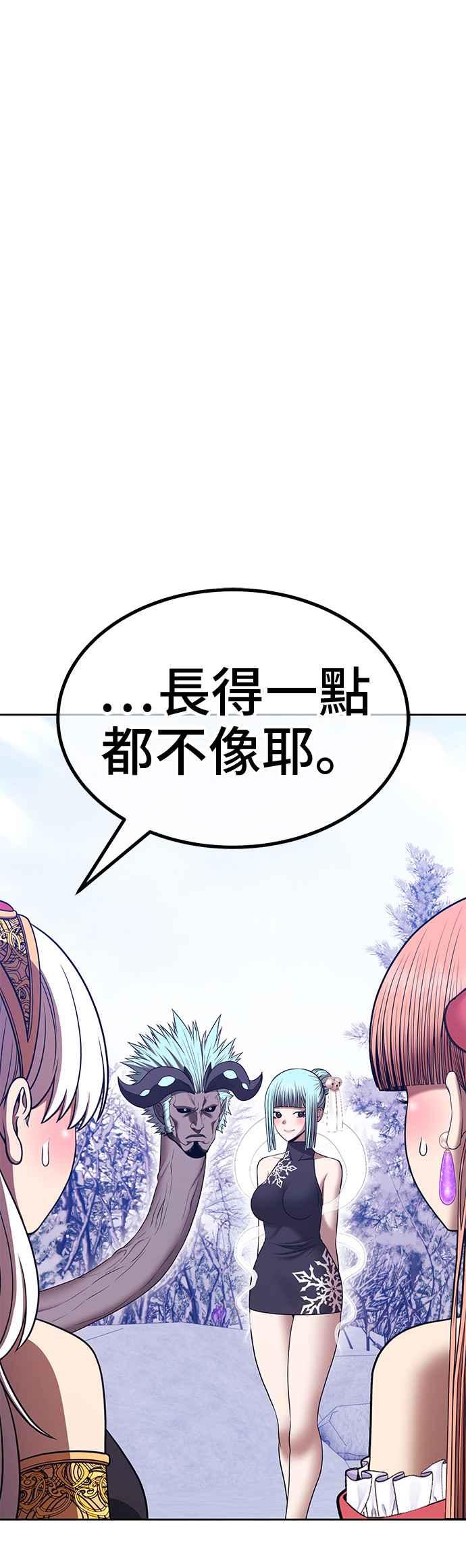 第二季第5话伊斯雷洛-99强化木棍-HONGSIL（第32张）