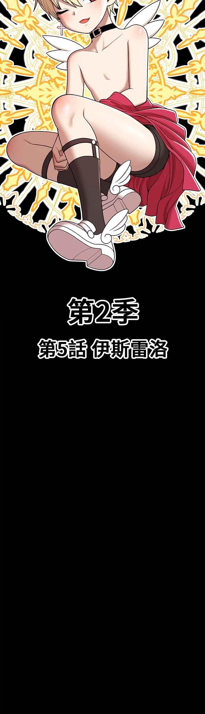 第二季第5话伊斯雷洛-99强化木棍-HONGSIL（第18张）