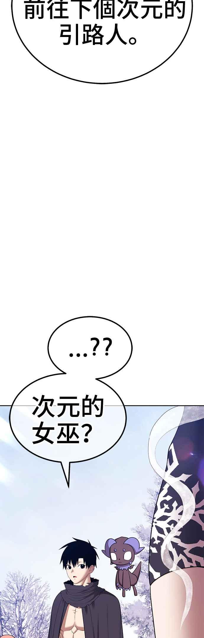 第二季第5话伊斯雷洛-99强化木棍-HONGSIL（第4张）