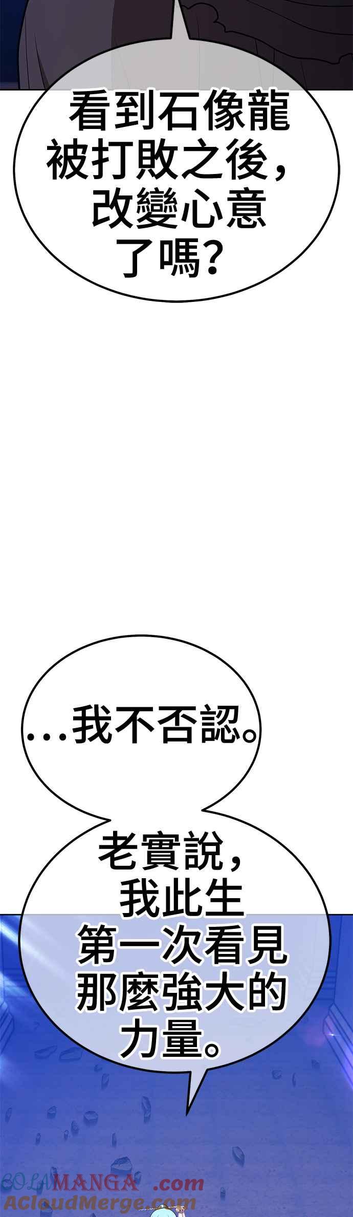 第二季第6话污染(1)-99强化木棍-HONGSIL（第29张）