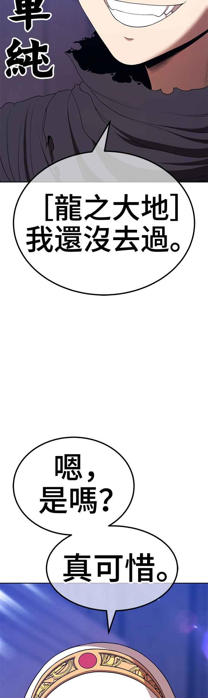 第二季第6话污染(1)-99强化木棍-HONGSIL（第22张）