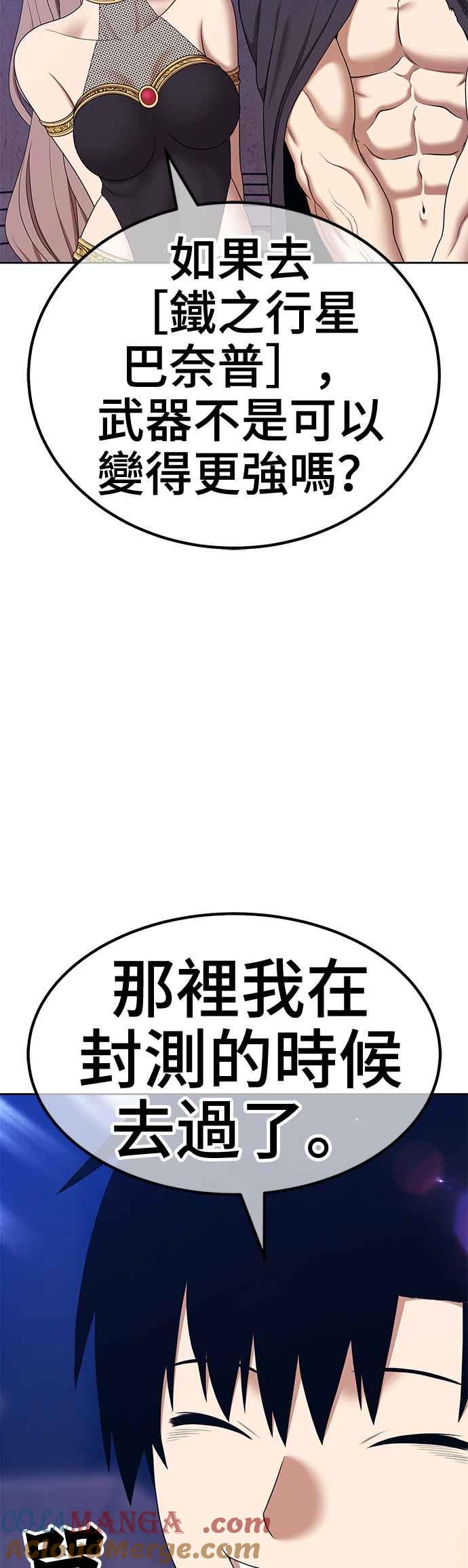第二季第6话污染(1)-99强化木棍-HONGSIL（第21张）