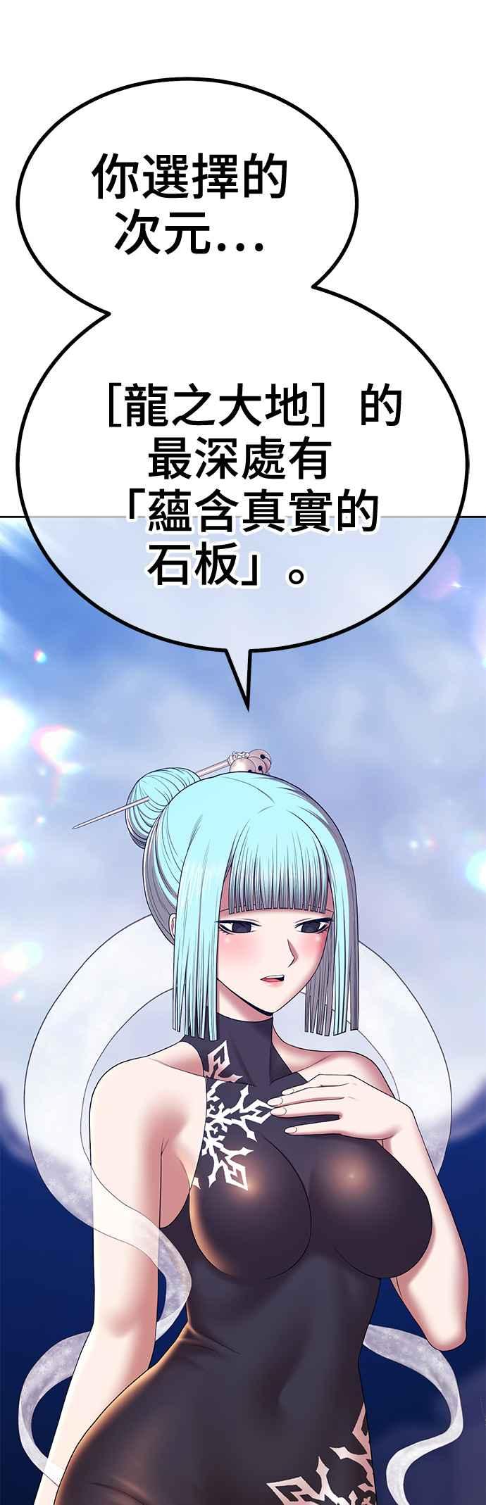 第二季第6话污染(1)-99强化木棍-HONGSIL（第34张）