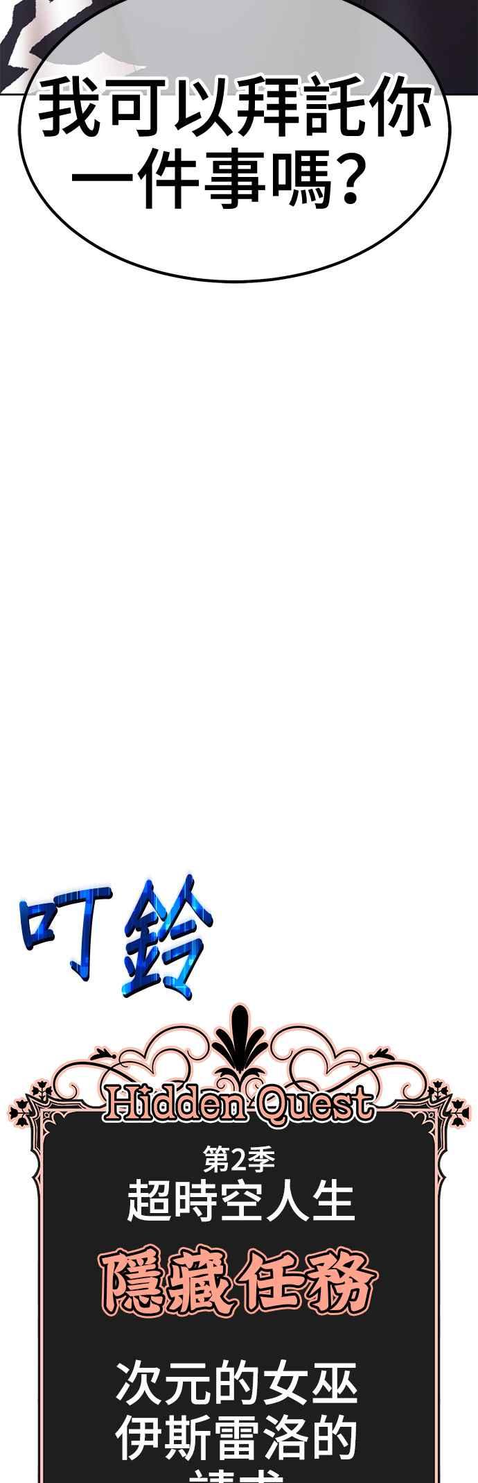 第二季第6话污染(1)-99强化木棍-HONGSIL（第32张）
