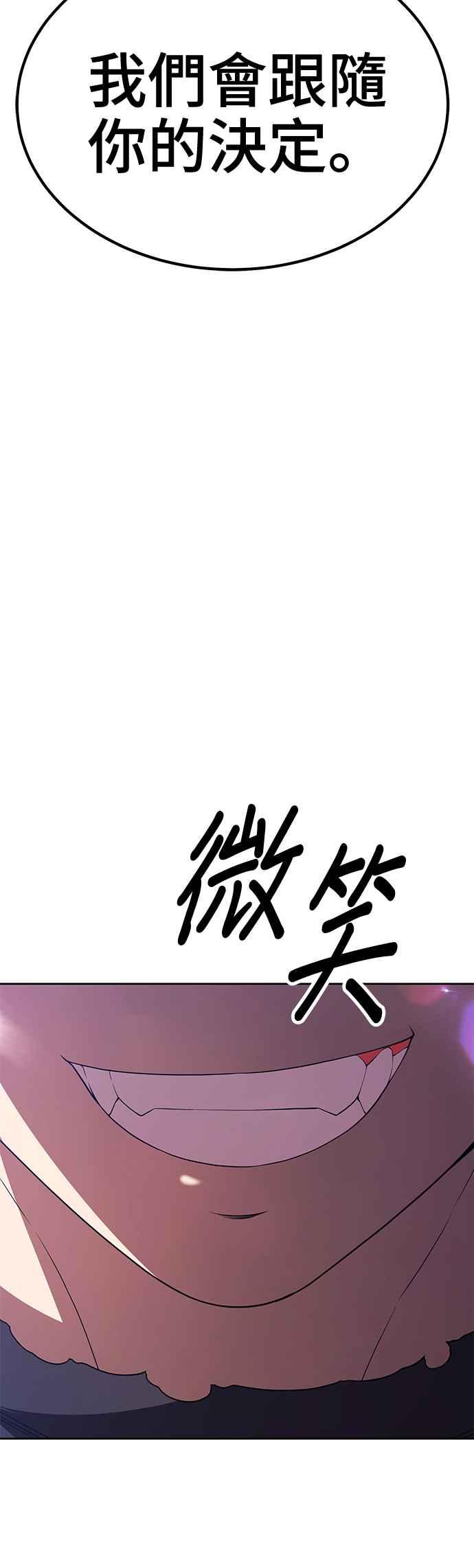 第二季第6话污染(1)-99强化木棍-HONGSIL（第7张）