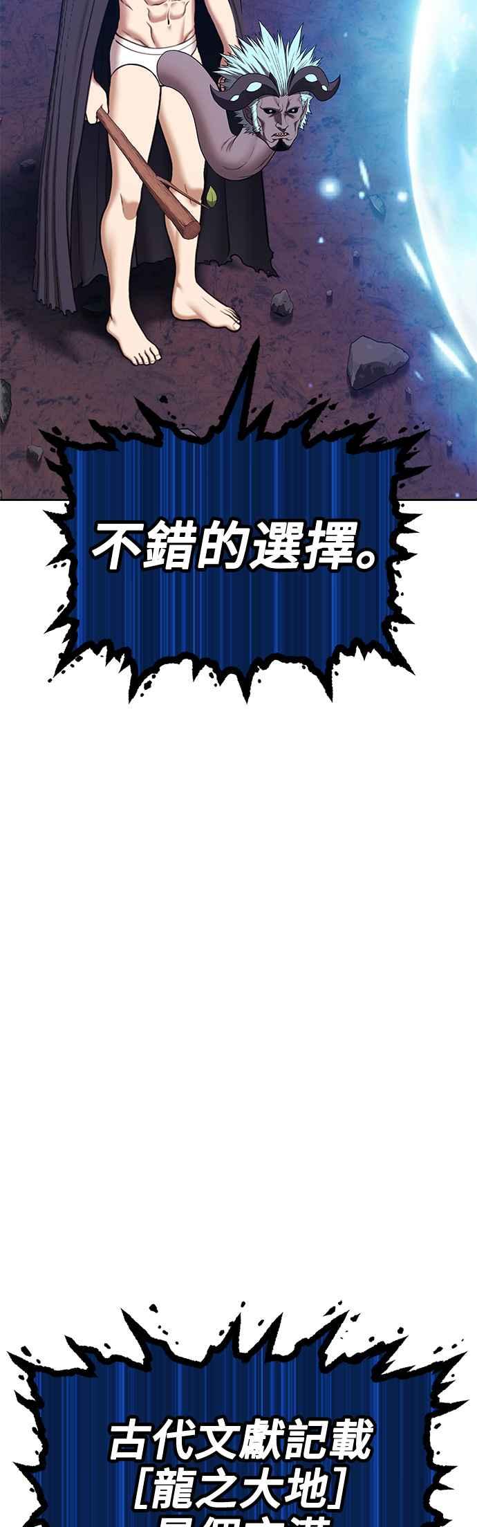 第二季第6话污染(1)-99强化木棍-HONGSIL（第16张）