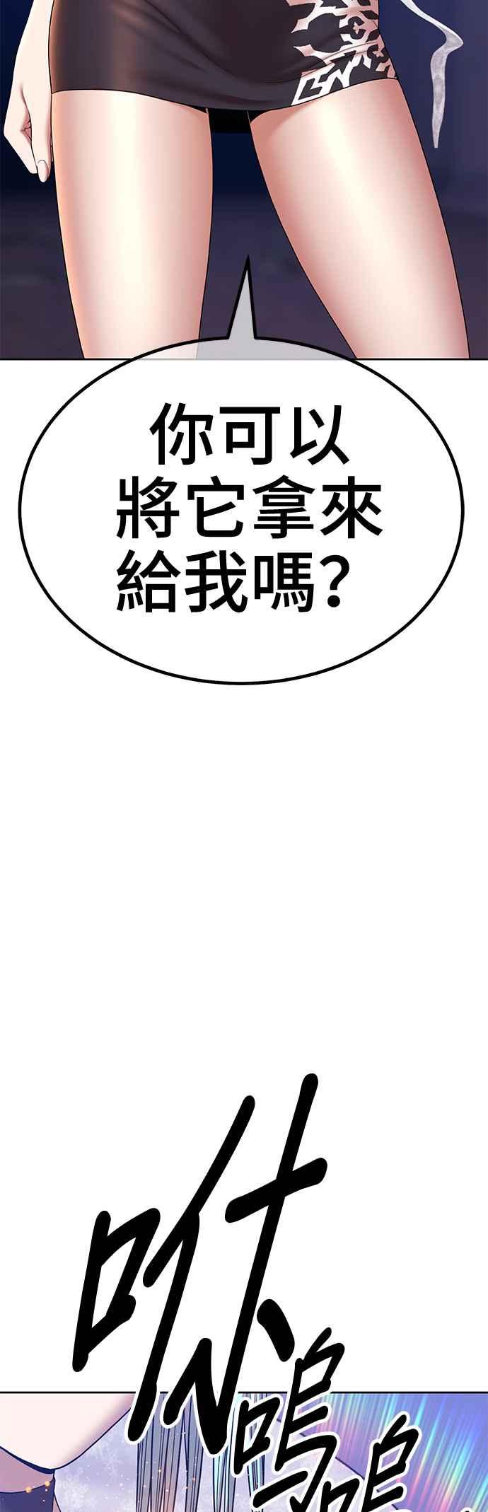 第二季第6话污染(1)-99强化木棍-HONGSIL（第35张）