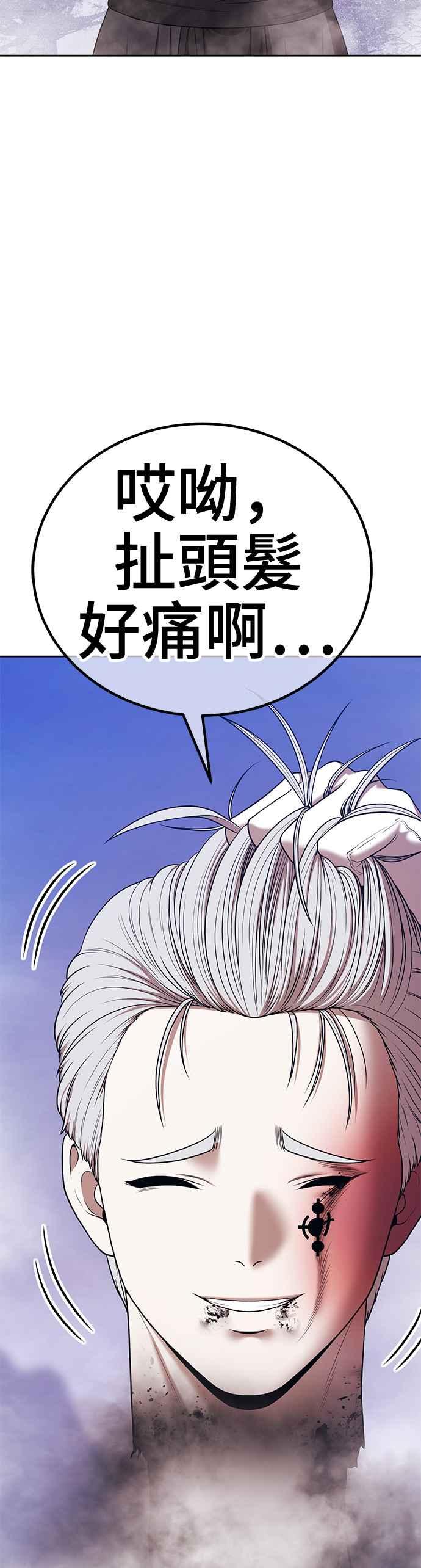第二季第7话污染(2)-99强化木棍-HONGSIL（第14张）