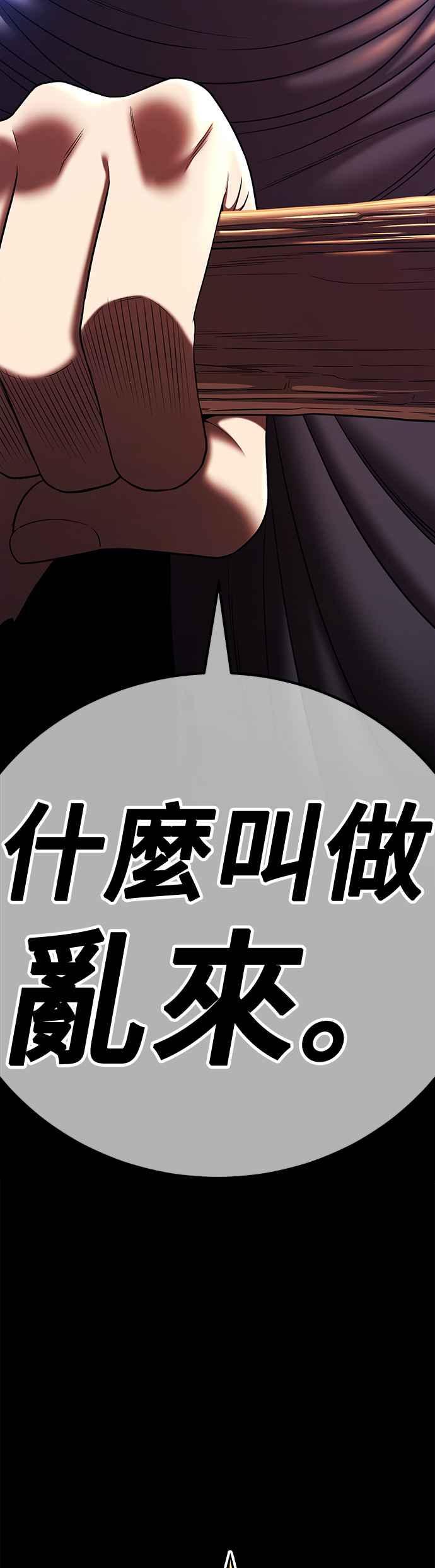 第二季第8话污染(3)-99强化木棍-HONGSIL（第12张）
