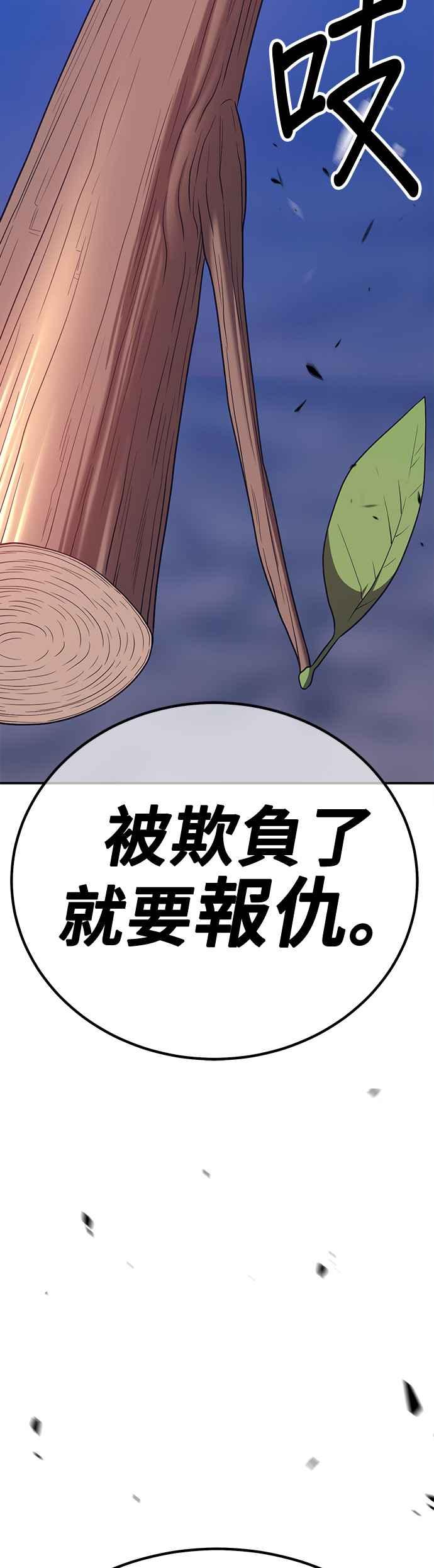 第二季第8话污染(3)-99强化木棍-HONGSIL（第10张）