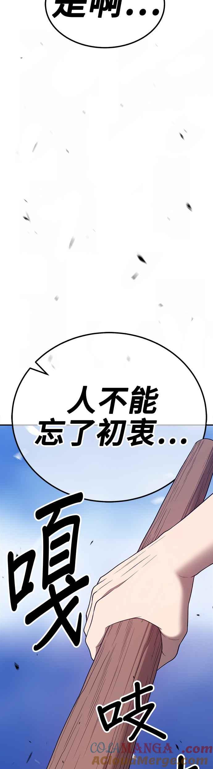第二季第8话污染(3)-99强化木棍-HONGSIL（第9张）