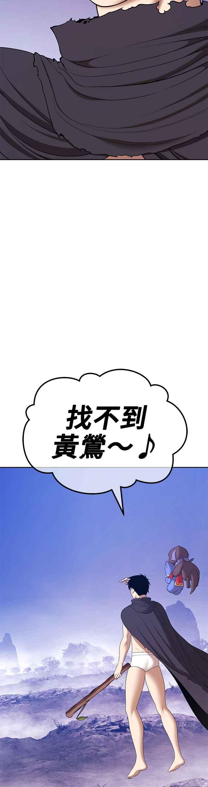 第二季第8话污染(3)-99强化木棍-HONGSIL（第18张）