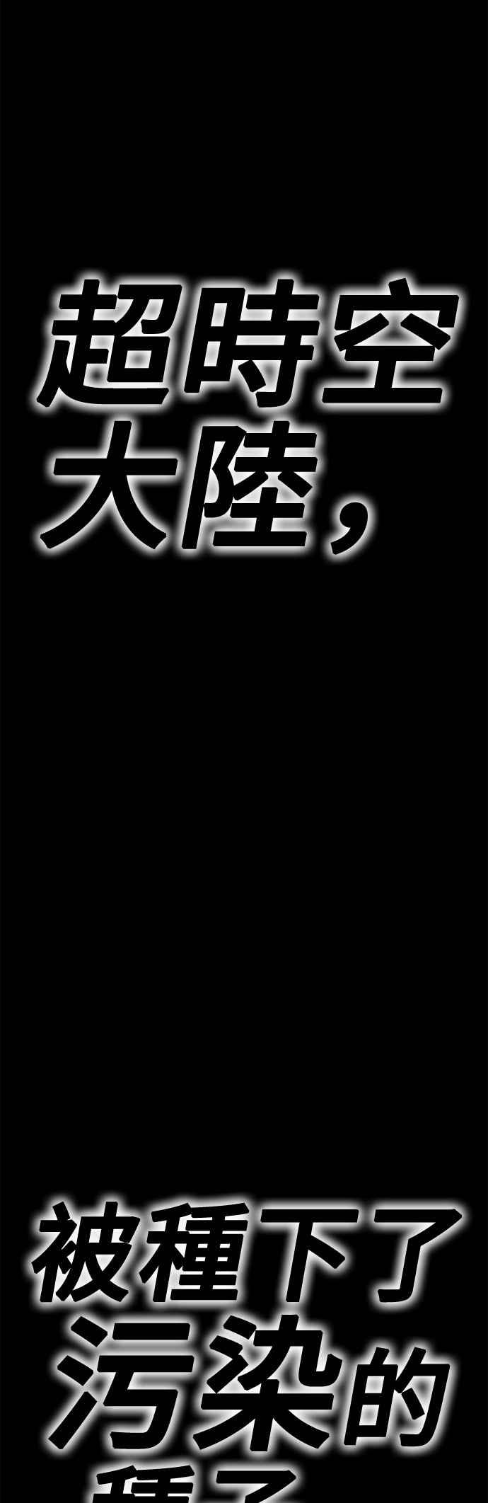 第二季第9话污染(4)-99强化木棍-HONGSIL（第16张）