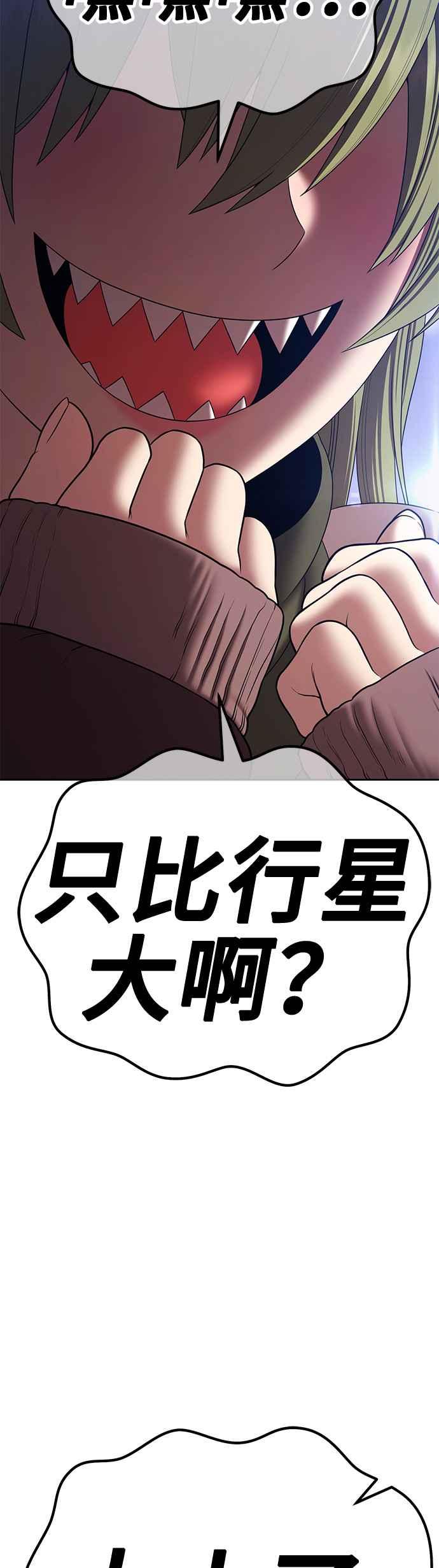 第二季第10话超巨龙盖拉多(1)-99强化木棍-HONGSIL（第3张）