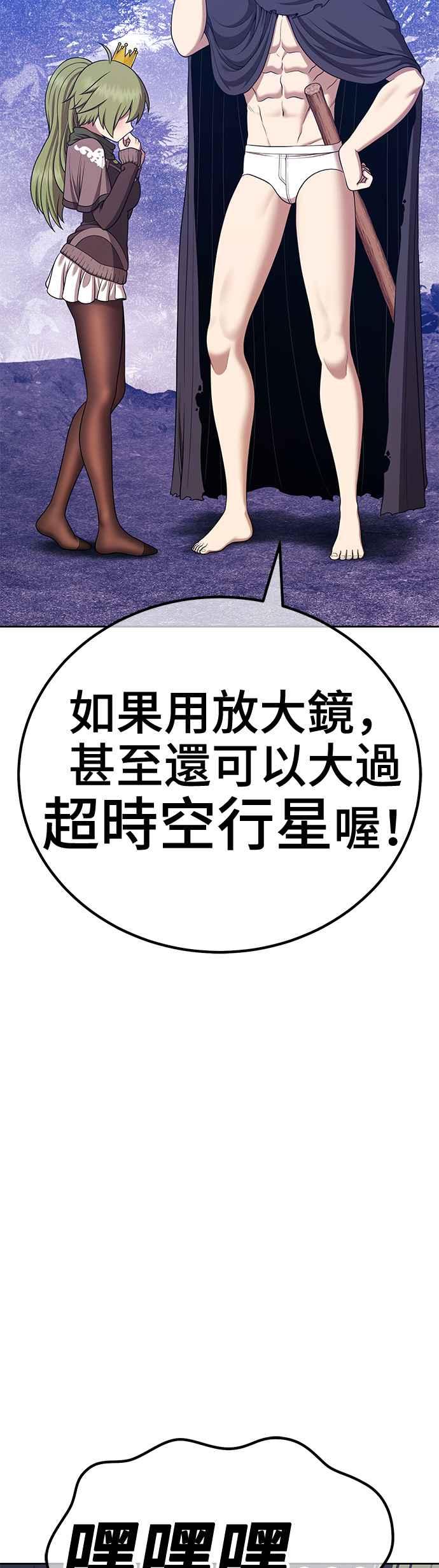 第二季第10话超巨龙盖拉多(1)-99强化木棍-HONGSIL（第2张）