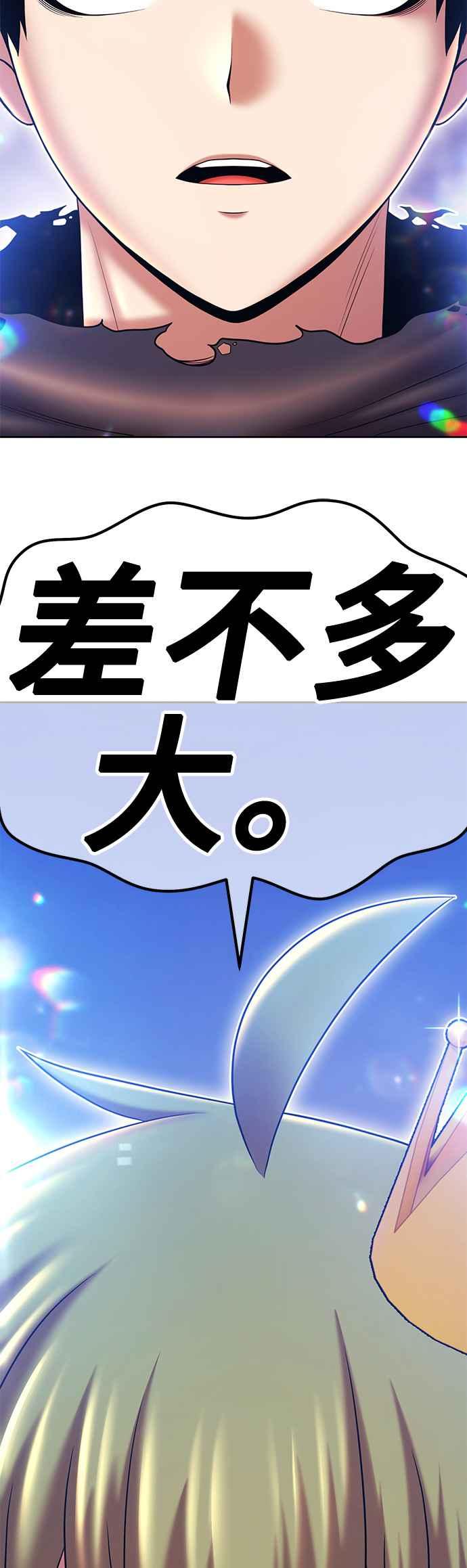 第二季第10话超巨龙盖拉多(1)-99强化木棍-HONGSIL（第15张）