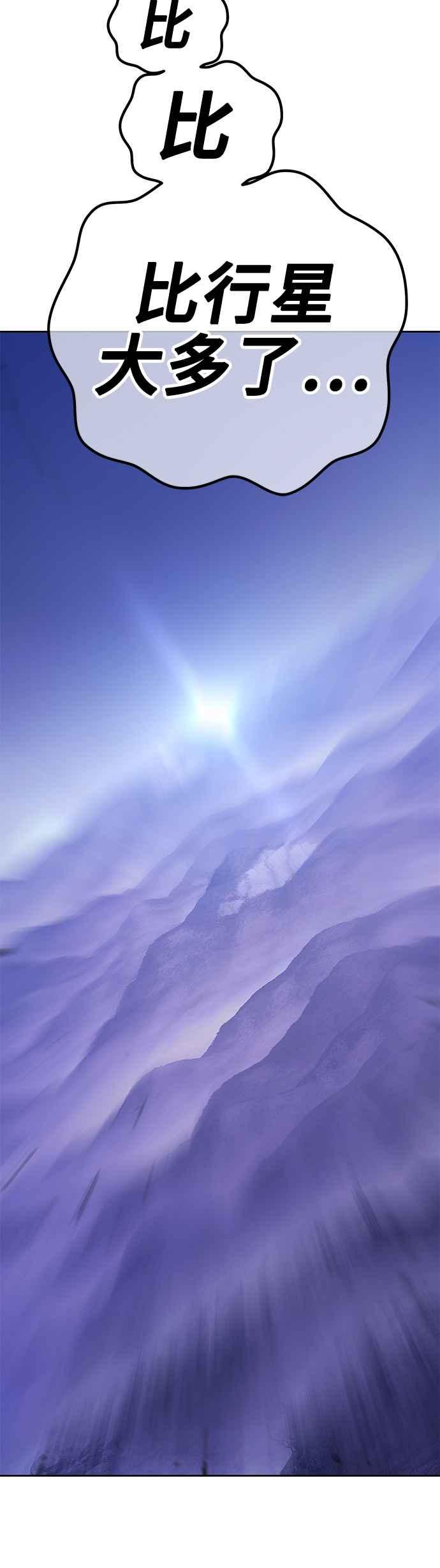 第二季第10话超巨龙盖拉多(1)-99强化木棍-HONGSIL（第6张）