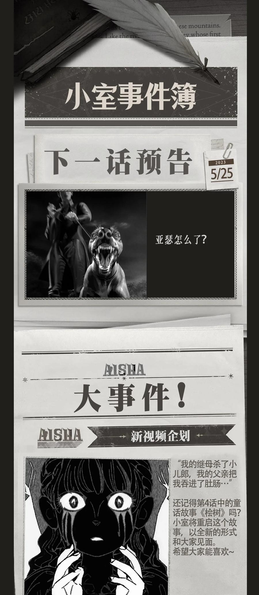 第45话成人礼舞会-AISHA-法吉特,水得星文化（第45张）
