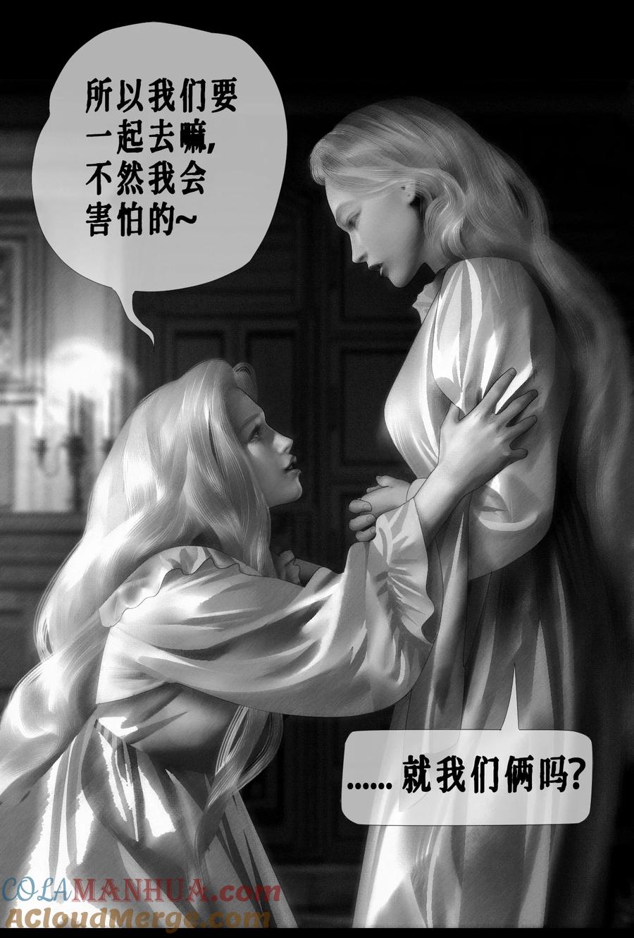 第47话真正的“成人礼”-AISHA-法吉特,水得星文化（第27张）